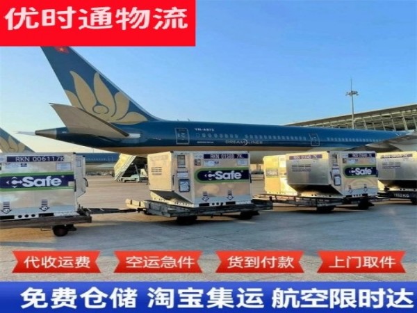 武宁到北京空运加急专线